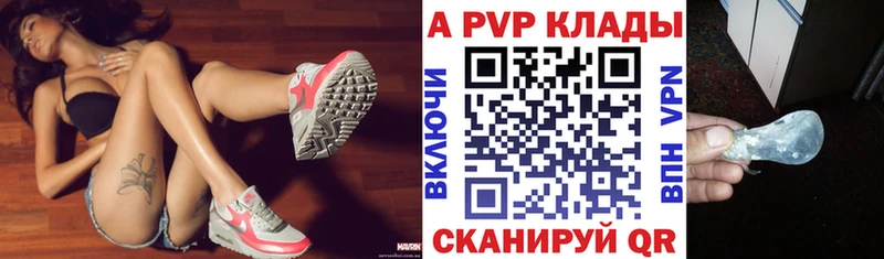 Alfa_PVP Crystall  Вилюйск 