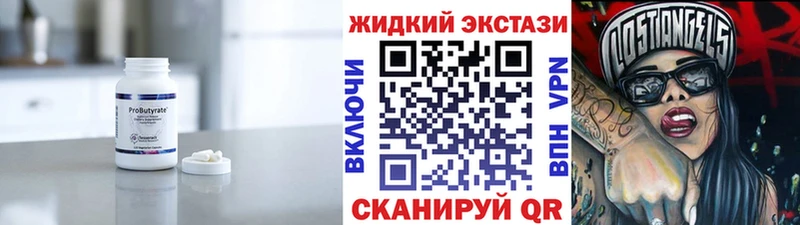 закладка Вилюйск БУТИРАТ бутик