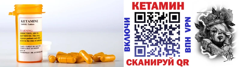 Кетамин VHQ  Вилюйск 