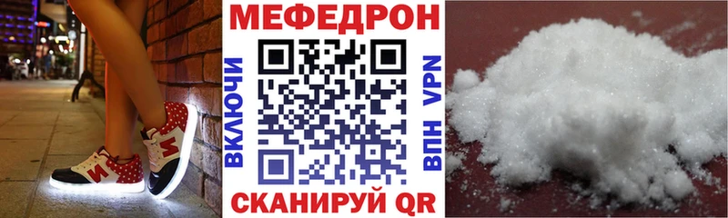 Мефедрон mephedrone  купить наркотики сайты  Вилюйск 