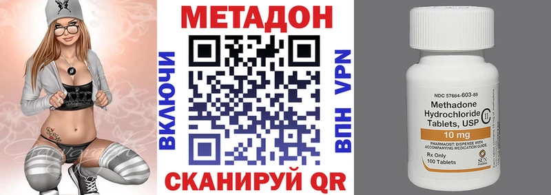 МЕТАДОН белоснежный  Вилюйск 