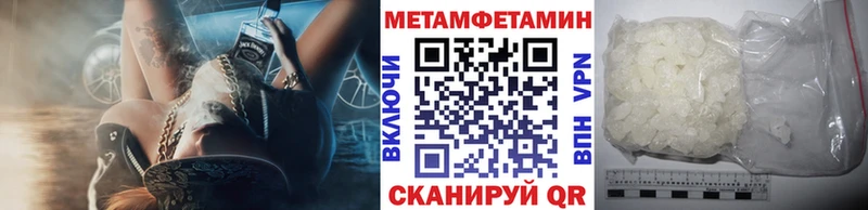 МЕТАМФЕТАМИН кристалл  где можно купить   Вилюйск 